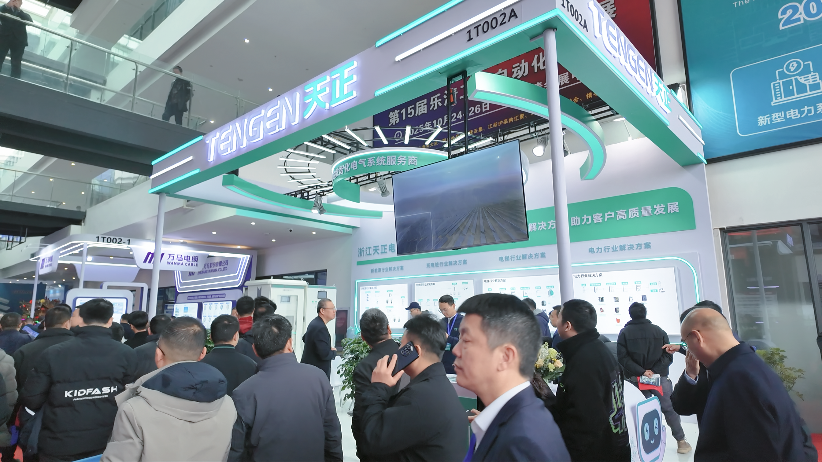 智链未来，爱游戏·ayx-官网登录入口亮相第25届中国电器文化节
